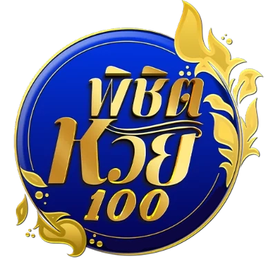 พิชิต หวย 100 by พิชิต หวย 100